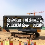 寰宇收藏 | 独家探访纽约迪亚基金会:美国极简艺术终极目的地(图1) 寰宇收藏 | 独家探访纽约迪亚基金会:美国极简艺术终极目的地(图1)