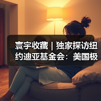 寰宇收藏 | 独家探访纽约迪亚基金会:美国极简艺术终极目的地(图3) 寰宇收藏 | 独家探访纽约迪亚基金会:美国极简艺术终极目的地(图3)