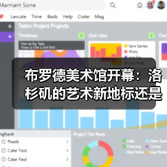 布罗德美术馆开幕:洛杉矶的艺术新地标还是“新镀金时代”的私人美术馆?(图4) 布罗德美术馆开幕:洛杉矶的艺术新地标还是“新镀金时代”的私人美术馆?(图4)