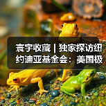 寰宇收藏 | 独家探访纽约迪亚基金会:美国极简艺术终极目的地(图4) 寰宇收藏 | 独家探访纽约迪亚基金会:美国极简艺术终极目的地(图4)