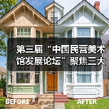 第三届“中国民营美术馆发展论坛”聚焦三大议题:身份认同、馆藏建设与资源共享(图3) 第三届“中国民营美术馆发展论坛”聚焦三大议题:身份认同、馆藏建设与资源共享(图3)