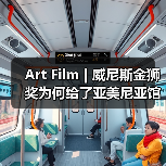 Art Film | 威尼斯金狮奖为何给了亚美尼亚馆——从电 Art Film | 威尼斯金狮奖为何给了亚美尼亚馆——从电