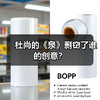 杜尚的《泉》剽窃了谁的创意? 杜尚的《泉》剽窃了谁的创意?