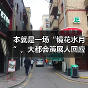 本就是一场“镜花水月”,大都会策展人回应“东方主义”与“文物保护”的争议(图2) 本就是一场“镜花水月”,大都会策展人回应“东方主义”与“文物保护”的争议(图2)