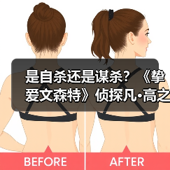 是自杀还是谋杀?《挚爱文森特》侦探凡·高之死 是自杀还是谋杀?《挚爱文森特》侦探凡·高之死