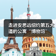 走进安思远纽约第五大道的公寓“博物馆”(图4) 走进安思远纽约第五大道的公寓“博物馆”(图4)