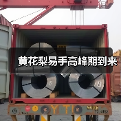 黄花梨易手高峰期到来(图2) 黄花梨易手高峰期到来(图2)