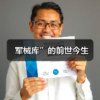 军械库”的前世今生(图1) 军械库”的前世今生(图1)