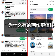 为什么有的画作更值钱?(图1) 为什么有的画作更值钱?(图1)