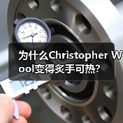为什么Christopher Wool变得炙手可热?(图3) 为什么Christopher Wool变得炙手可热?(图3)