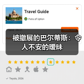 被撤展的巴尔蒂斯:令人不安的暧昧 被撤展的巴尔蒂斯:令人不安的暧昧