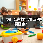 为什么在数字时代还需要画廊?(图3) 为什么在数字时代还需要画廊?(图3)