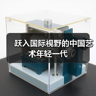 跃入国际视野的中国艺术年轻一代 跃入国际视野的中国艺术年轻一代