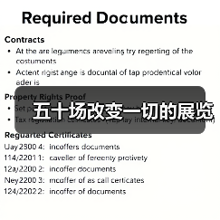 五十场改变一切的展览(图2) 五十场改变一切的展览(图2)