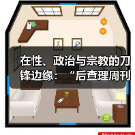 在性、政治与宗教的刀锋边缘:“后查理周刊时代”博物馆的自我审 在性、政治与宗教的刀锋边缘:“后查理周刊时代”博物馆的自我审