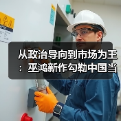 从政治导向到市场为王:巫鸿新作勾勒中国当代艺术40年 从政治导向到市场为王:巫鸿新作勾勒中国当代艺术40年