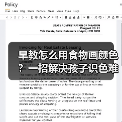 早教怎么用食物画颜色?一招解决孩子识色难题(图4) 早教怎么用食物画颜色?一招解决孩子识色难题(图4)