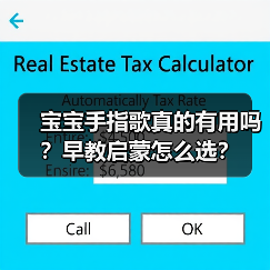宝宝手指歌真的有用吗?早教启蒙怎么选?(图3) 宝宝手指歌真的有用吗?早教启蒙怎么选?(图3)